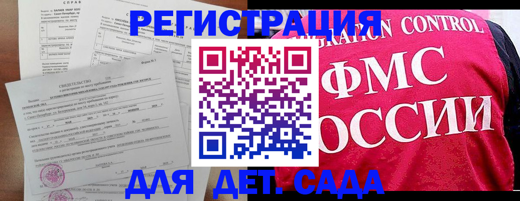 временная регистрация собственник в Сатке